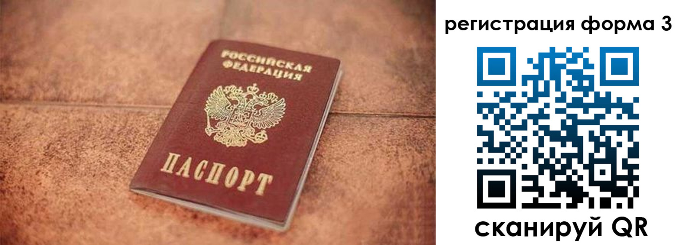 купить прописку в Тынде
