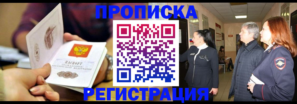 регистрация для школы в Тынде