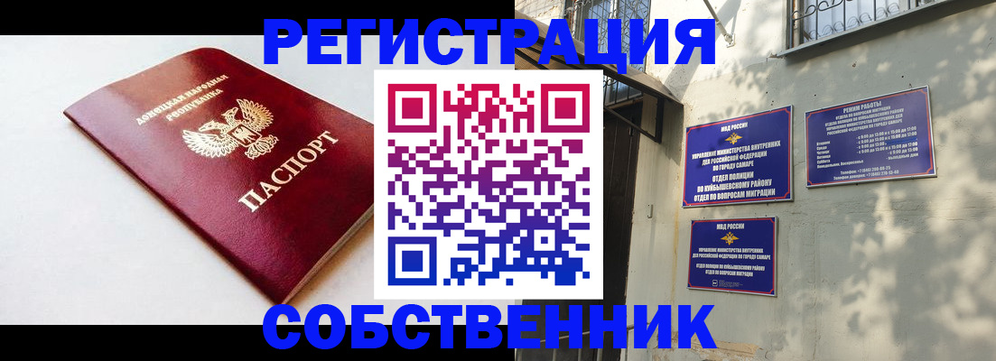 временная регистрация купить в Тынде