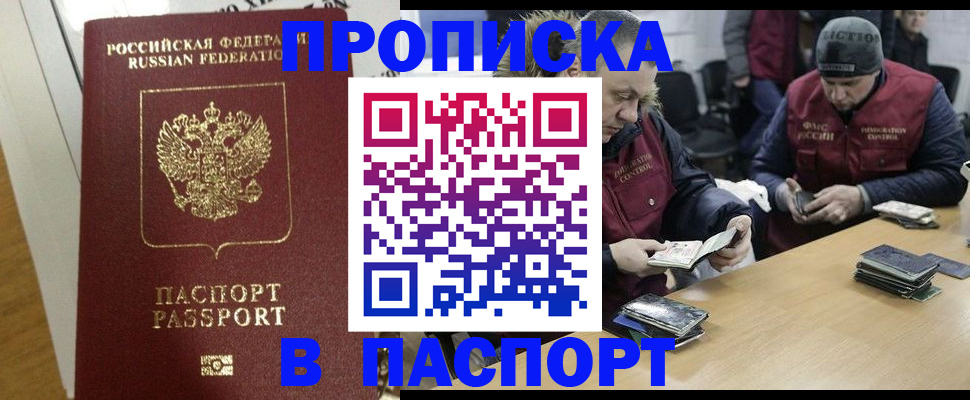 прописка для кредита в Тынде