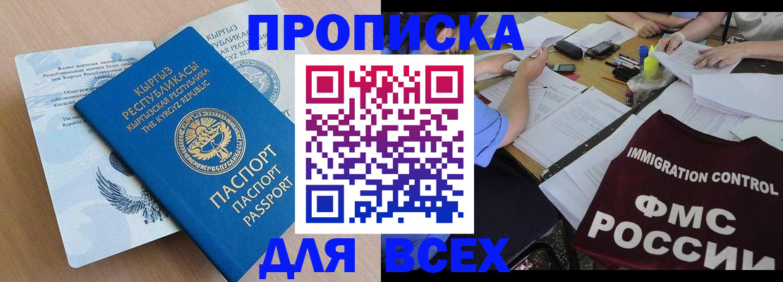 прописка для кредита в Тынде